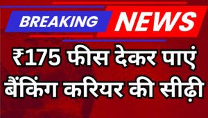 Indian Bank में अप्रेंटिस के 1500 पदों पर भर्ती, जानें कैसे करें आवेदन, योग्यता, फीस और चयन प्रक्रिया
