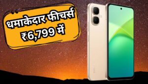 iPhone लुक और 5000mAh बैटरी वाला स्मार्टफोन सिर्फ ₹6,799 में! Infinix Smart 10 ने मचाया तहलका