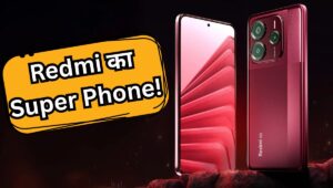 आ गया Redmi Note 14 SE 5G, ₹14,999 में मिलेगा 50MP Sony कैमरा और दमदार बैटरी