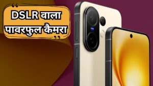 Vivo X200 FE ने मचाया धमाल, 50MP Zeiss कैमरा और 6500mAh बैटरी, दिमाग हिलाने वाले फीचर्स