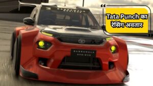 ₹6.20 लाख में Tata Punch का दमदार अवतार, Revotron इंजन और WRC-इंस्पायर्ड लुक्स से फुल धमाल