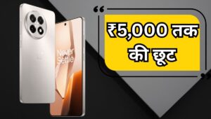 OnePlus के इस फोन पर मिल रहा डायरेक्ट ₹5,000 का डिस्काउंट, बना मिड-रेंज का बादशाह