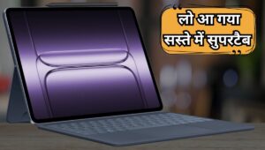 OnePlus का नया गेमचेंजर! Pad 3 में मिलेगा लैपटॉप जैसा दम, फीचर्स उड़ाएंगे होश