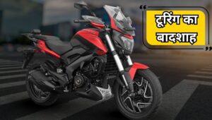 टूरिंग का बादशाह बना 2025 Bajaj Dominar 400, महज ₹2.39 लाख में चार राइडिंग मोड्स