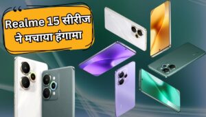 Realme 15 Pro 5G लॉन्च: ₹31,999 से शुरू, 7000mAh बैटरी और 80W फास्ट चार्जिंग ने मचाया तहलका