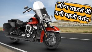 ₹27 लाख में आ रही 2025 Harley-Davidson Heritage Classic, दमदार 1868cc इंजन के साथ मिले रहे ये फीचर्स