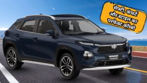 Toyota Urban Cruiser Taisor का धमाकेदार अपडेट, सेफ्टी, फीचर्स और कीमत में आया बड़ा बदलाव