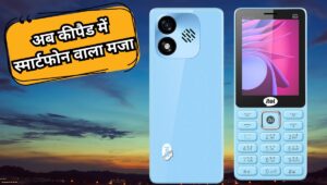 ₹2,099 में आया Itel Super Guru 4G Max, 3 इंच डिस्प्ले, AI असिस्टेंट और 13 भाषाओं का सपोर्ट