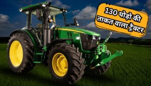 130 हॉर्सपावर का तूफान! भारत में लॉन्च हुआ John Deere 5130M, किसानों के लिए लेकर आया क्रांति