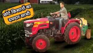 ₹5.15 लाख में आया Mahindra JIVO 245 DI, छोटे किसानों का सबसे भरोसेमंद मिनी ट्रैक्टर