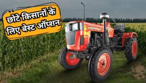 ₹3.30 लाख में दमदार ट्रैक्टर! होश उड़ा देगा Mahindra Yuvraj 215 NXT की ताकत और माइलेज