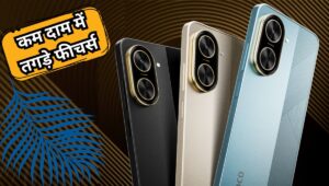 ₹6,499 में दमदार डिस्प्ले और 5200mAh बैटरी के साथ लॉन्च हुआ Poco C71, Samsung और Infinix को मिलेगा टक्कर