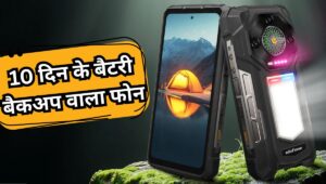 10 दिन तक बैटरी बैकअप, मिलिट्री-ग्रेड मजबूती! Ulefone Armor 33 सीरीज ने किया सबको चौंका
