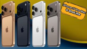 सितंबर को आएगा iPhone 17 Pro Max! लॉन्च से पहले लीक हुए जबरदस्त फीचर्स और कीमत