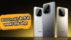 16GB रैम और 8000mAh बैटरी के साथ आया iQOO का नया स्मार्टफोन, कीमत 28,000 से शुरू