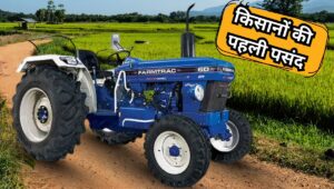 Farmtrac 60 PowerMaxx: भारतीय किसानों के लिए बेस्ट ट्रैक्टर, जानिए माइलेज से लेकर हाइड्रोलिक तक सबकुछ
