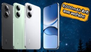 9,000mAh बैटरी वाला स्मार्टफोन! Redmi ला रहा है दमदार बैकअप वाला सबसे पतला फोन