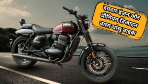 ₹2.10 लाख में लॉन्च हुआ 2025 Yezdi Roadster, क्लासिक लुक और पावर का जबरदस्त कॉम्बिनेशन