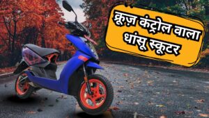 Ather 450 Apex अब बनेगा हाई-टेक, Infinite Cruise और 157 किमी रेंज के साथ लॉन्च