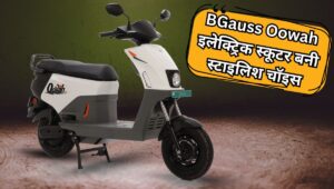 ₹94,990 में आया 2025 BGAUSS Oowah, 105 Km Range और 60 Km/h टॉप स्पीड के साथ