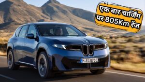 805 Km रेंज और सिर्फ 21 मिनट में फुल चार्ज! BMW ने लॉन्च किया iX3 Electric SUV 2025