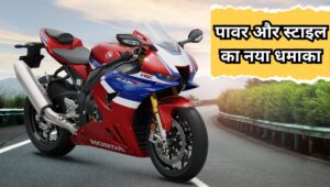 ₹28.99 लाख में लॉन्च हुई Honda CBR1000RR-R Fireblade SP 2025, सुपरबाइक लवर्स के लिए नया धमाका