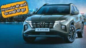 Hyundai Creta, i20, Venue समेत इन मॉडल्स की कीमतों में लाखों की गिरावट, देखें नई प्राइस लिस्ट