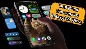 ₹34,000 तक सस्ता हुआ Samsung Galaxy S24 Ultra, दमदार कैमरा और स्पेसिफिकेशन्स ने मचाया धूम