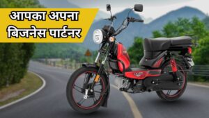 छोटे व्यापारियों को सच्चा दोस्त! TVS ने कम कीमत में लॉन्च किया XL100 Heavy Duty, नए अलॉय व्हील्स साथ