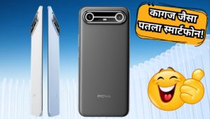₹19,999 में लॉन्च हुआ Tecno Pova Slim 5G, दमदार बैटरी, 144Hz डिस्प्ले और स्टाइलिश डिजाइन वाला स्मोर्टफोन