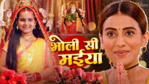 Navratri 2025: ‘भोली सी मईया’ गीत पर झूमें भक्त, अक्षरा सिंह नवरात्रि स्पेशल देवी गीत हुआ वायरल