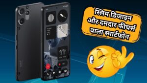 ₹18,999 में आया CMF Phone 2 Pro, फास्ट चार्जिंग, धांसू कैमरा, AMOLED डिस्प्ले जैसे कई फीचर्स ने बनाया दीवाना