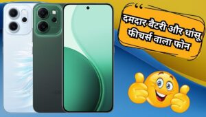 AI फीचर्स से लैस Oppo Reno 14 FS 5G हुआ लॉन्च, मिलेगा 45W फास्ट चार्जिंग सपोर्ट