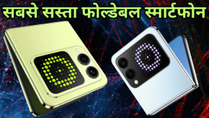 Huawei ने लॉन्च किया सबसे सस्ता फोल्डेबल फोन Nova Flip S, सुपर AMOLED डिस्प्ले के साथ