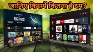Micromax 49 inch vs Croma 43 inch: ₹30,000 में कौन सा 4K Smart LED TV है बेस्ट?