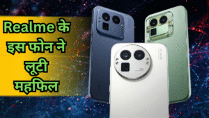 7000mAh बैटरी के साथ आया Realme GT 8 Pro, 200MP कैमरा और OLED 2K डिस्प्ले के साथ