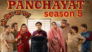 आ गई Panchayat season 5 की रिलीज डेट! फुलेरा में फिर मचेगा धमाल, क्या सच‍िव जी छोड़ देंगे गांव?