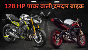 Triumph Street Triple 765 RX vs Moto2 Edition: क्या रखता है इन्हें खास? जानिए पावर और फीचर्स का महामुकाबला