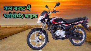 ₹65,000 से शुरू Bajaj Platina, माइलेज और आराम में अब भी नंबर-1 कम्यूटर बाइक | Full Details